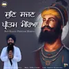 Sun Sajjan Preetam Mereya