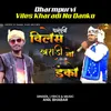 About Dharmpurvi Viles Kharadi No Danko Song