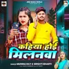 About Kahiya Hoi Milanwa Song