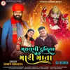 About Matlabi Duniya Joje Mari Mata (Dj Remix) Song