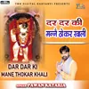 About Dar Dar Ki Mane Thokar Khali Song