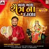 Aaya Aaya Chaitra Na Dada (Remix Dakla)