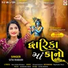 About Dhwarika Ma Kano (Remix) Song