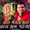 About Hal Meldi Hal Tara Kam Padya Song