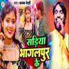 About Sadiya Bhagalpur Ke Song