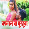 About Chaphanal Baa Ghurahuwa Song