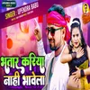 About Bhatar Kariya Nahi Bhawela Song