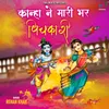 About Kanha Ne Maari Bhar Pichkari Song
