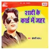 About Shadi Ke Card Me Jahar Song