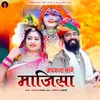 About Jaikara Lage Majisa Ra Song