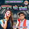 About Phagun Ki Holi Song