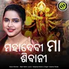 About Durga Puja Song - Maa Sibani Song