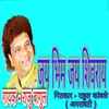 About Jay Bhim Jay Shivray Song