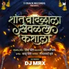 About Shant Vadalala Khavalal Kashala (DJ MRX) Song