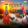 About Shyam Dhani Kirtan Me Aaiye Song