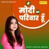 About Main Modi Ka Parivar Hu Song