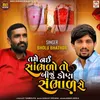 About Tame Nai Sambhado To Biju Kon Sambhalshe Song