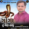 About Goga Nu Ven Hachu (Jay Goga Maharaj) Song