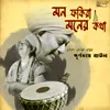 Guru Aamar Moner Moyla Jabe Kemone-gurutatta