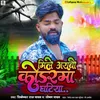 About Mile Aaibo Koderma Ghatiya Song