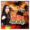 About Jakham Diya Aisa Jo Tune Song