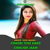 Chhori Tene Karo Gwalior Jaam