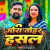 About Gori Tohar Hasal Song