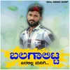 About Balagalitta Baralilla Manigi Song