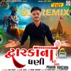 Dwarka Na Dhani (DJ Remix)