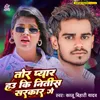 About Tor Pyar Hau Ki Nitish Sarkar Ge Song