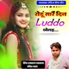 About Rodu Sare Din Luddo Khelah Song