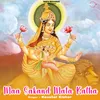 About Maa Sakand Mata Katha Song