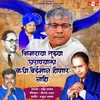 About Bhimraya Tujhya Gharanyala Kadhi Beiman Honar Nahi Song