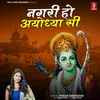 About Nagari Ho Ayodhya Si Song