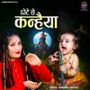 About Chhote Se Kanhaiya Song