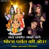 Chanda Chakor Kahaan Chale Bhola Parvat Ki Or