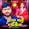 Kajal Wali Ankhiya - Remix