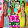 About Chham Chham BajoHau Payal Song