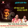 About Maa Maihar Wali Sharda Bhawani Bundeli Devi Geet Song