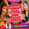 About Hai Hello Karti Byaan Feryo Lovely Lagabali Song