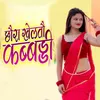 About Chhaura Khelatau Kabbaddi Song