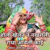 Holi Kelan Ne Nakhrali Radha Aabeli Kaai