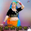 About Tu Top Lage Gurjar Ka Song