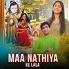 About Maa Nathiya Ke Lala Song