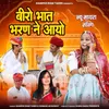 Biro Bhat Bharan Ne Aayo