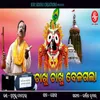 About Chakhu Chakhu Bela Gala Song