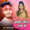 About Aawa Jan Gaon Me Song