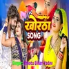 About Khortha Song Song