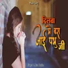 About Dilwa Me Bas Jai Prabhu Ji Song