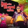 About Prem Karish To Dil Ma Rahish Song